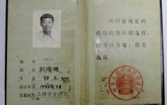 <b>最终获得破格深制的机</b>